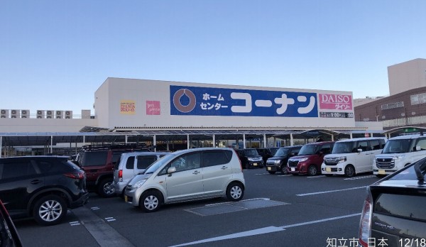 ホームセンターコーナン知立店 知立市長篠町 地域最大級の品揃え ギャラリエアピタの裏にある 大型ホームセンター かわうそ だもんで