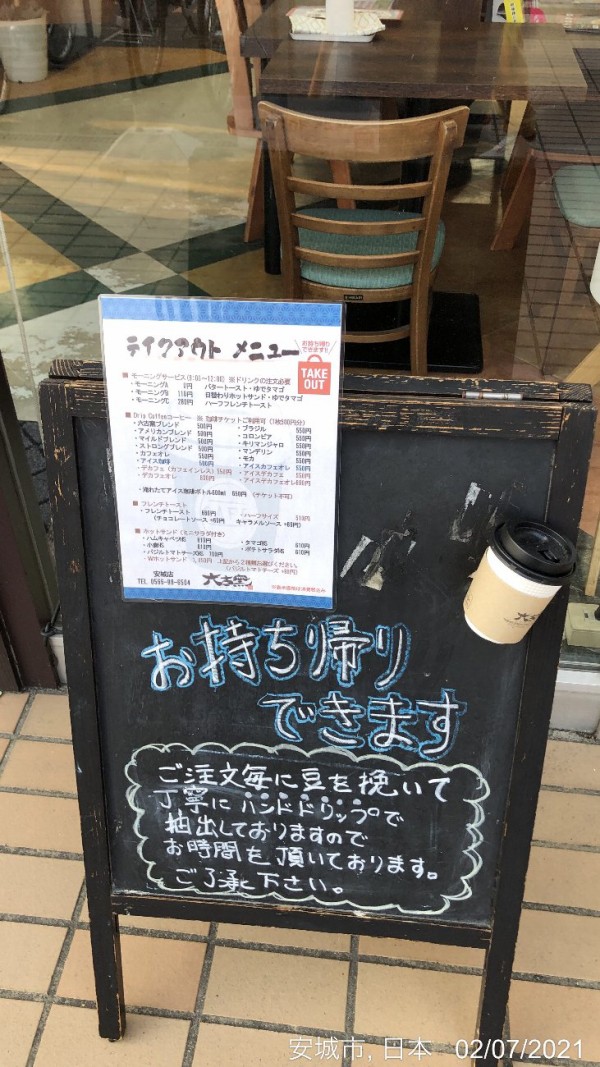 安城市住吉町の 本の王国安城店 喫茶店 六古窯 も レンタルも 西三河最大級の大型郊外型書店 かわうそ だもんで