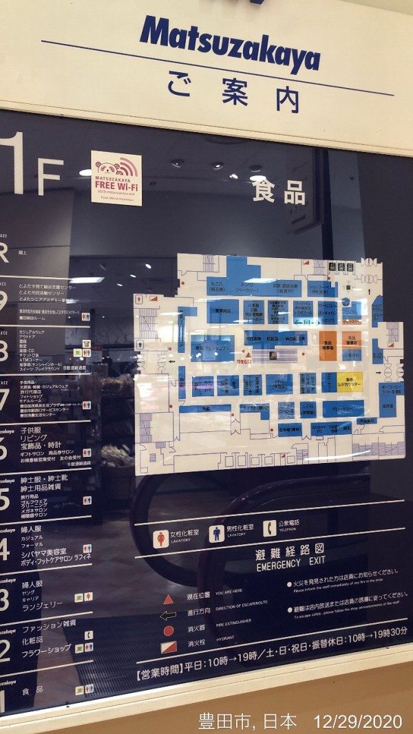 豊田市中心部 松坂屋豊田店 T Faceで初めてお買物 3時間無料の提携駐車場も充実 結構便利かも かわうそ だもんで