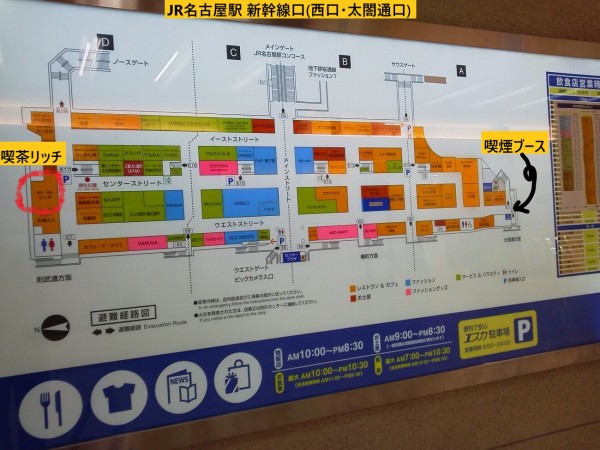 喫茶リッチ 名古屋市中村区 名古屋駅新幹線口 エスカ地下街にある純喫茶 かわうそ だもんで