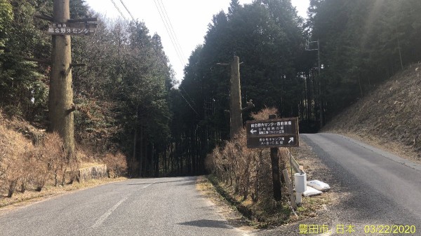 常設 個人テントでの野営も 自然の家での舎営もok 豊田市総合野外センター 豊田市坂上町は 冷蔵庫 大浴場が嬉しい野外活動拠点 かわうそ だもんで