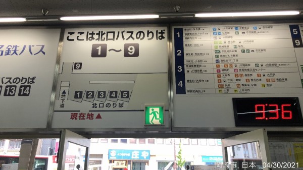 岡崎市でバスに乗る 名鉄東岡崎駅からバスに乗ってみた 名鉄バスで豊田市下山地区を目指す かわうそ だもんで