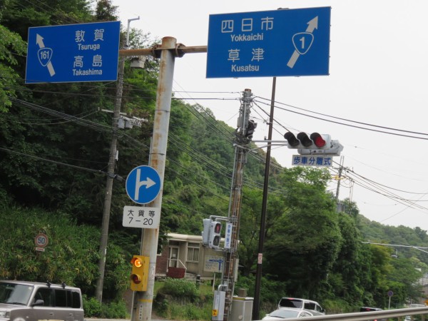 琵琶湖 山科駅から草津駅まで歩く Ryoの鉄道沿線ウォーキング