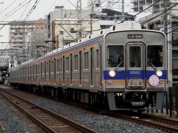 年03月31日南海60系50番台電車 てつどうしゃしん