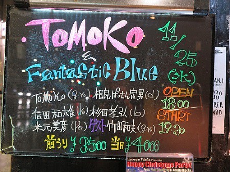 11 25原宿クロコダイル ライブレポート Guitarist Tomoko のブログ