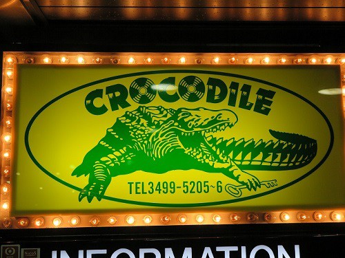 11 25原宿クロコダイル ライブレポート Guitarist Tomoko のブログ