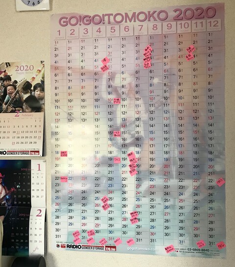 年間 特大カレンダー これは使えます Guitarist Tomoko のブログ