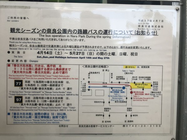 奈良観光ガイド 春日大社へのアクセス 違いのわかる男のブログ