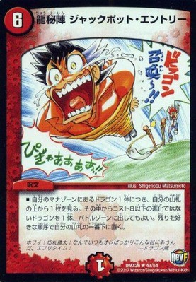 デュエマ ユニバース入り Gr絶十サッヴァ ク が優勝されていました ロマノフワンショット が４位に入賞 第５４回レプトンカード館ｃｓ ５月２６日 青二才の思考形成記
