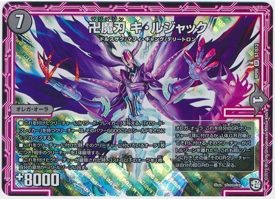 デュエマ】第3位『黒t青ドラガンザーク』デッキレシピ。（第23回宮原