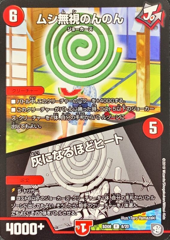 新殿堂CS優勝 零単ジョーカーズ 【デュエマ】新デッキ発売×殿堂