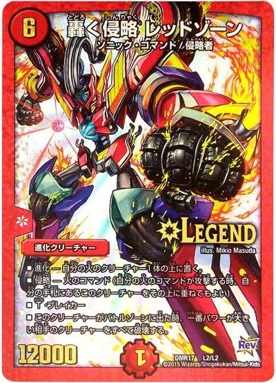 デュエマ 赤単レッドゾーン が優勝されていました カードキングダム福岡藤崎店 ３月２４日 青二才の思考形成記