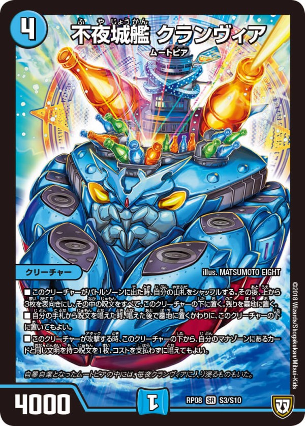 デュエマ】第3位『クランヴィアデリート』デッキレシピ。（第6回カード
