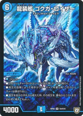 デュエマ デッキ ゴクガサイクル デュエマ ゴクガサイクル デッキ 三重