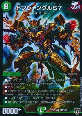デュエパーティー　緑ジョーカーズ maxresdefault.jpg