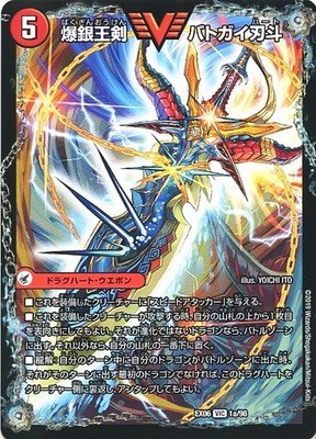 デュエマ】優勝『赤緑モルトNEXT』デッキレシピ。（第47回YDM杯 7月21