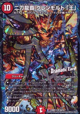 デュエマ】準優勝『赤緑モルト王』デッキレシピ。（第28回南越CS 5月