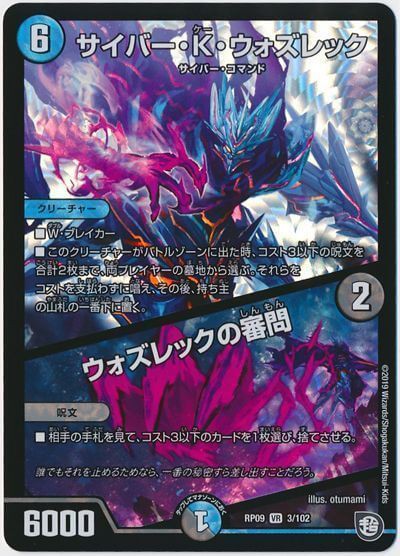 デュエマ】ウォズレック入り『ドロマーハンデス』が優勝されていました