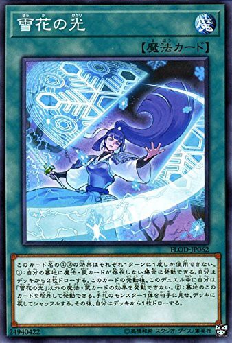 遊戯王 雪花の光入り サンダードラゴン が優勝されていました 倉敷駅前 おもちゃのギブタ ３月３１日 青二才の思考形成記