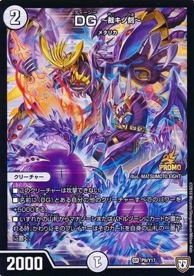 デュエマ】優勝『赤白メタリカミッツァイル』デッキレシピ。（（第34回