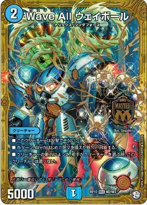 デュエルマスターズ 青魔道具 デッキ デュエマ第3位『青魔道具