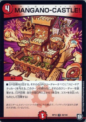 デュエマ 第４位 赤緑サンマックス デッキレシピ ワンコイン Dmトレカマーケットcs 8月24日 青二才の思考形成記