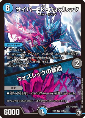 デュエマ】第3位『ドロマーハンデス』デッキレシピ。（龍星杯 4月27