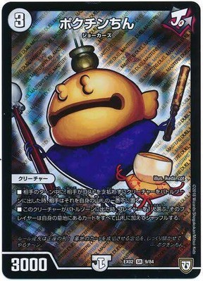 デュエマ】優勝『ジョラゴンジョーカーズ』デッキレシピ。（第24回