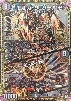 デュエマ 準優勝 ユニバースデスザーク デッキレシピ 第16回シーガル山形駅前cs 7月13日 青二才の思考形成記 デュエマ 準優勝 ユニバースデスザーク デッキレシピ 第16回シーガル山形駅前cs 7月13日 青二才の思考形成記