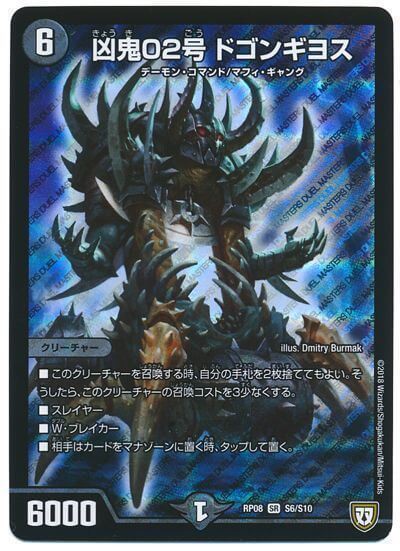 12月19日まで　赤黒ドルマゲドン 赤黒バロム　デュエルマスターズ　デュエマ 赤黒ドルマゲドン デュエルマスターズ