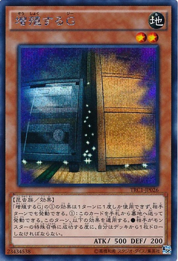 遊戯王】増殖するG撃ちます→なんで俺に気持ちよくデュエルさせねぇん ...