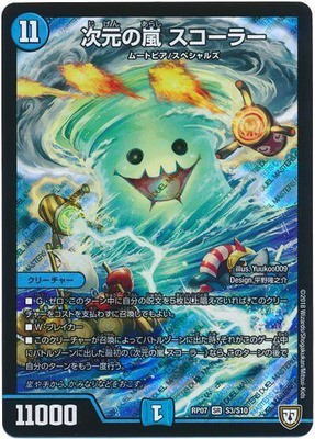 デュエマ】準優勝『青単ムートピア』デッキレシピ。（DM岡ラボCS
