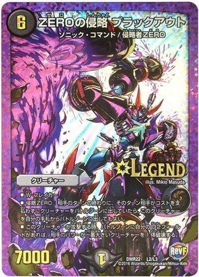 デュエマ】優勝『赤黒ドルマゲドン』デッキレシピ。（第5回flat