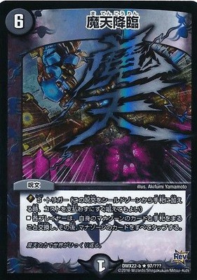 デュエマ】準優勝『白黒青ハンデス』デッキレシピ。（カードボックス本