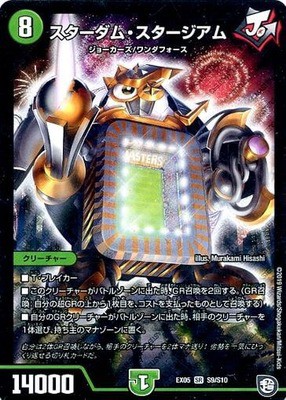 デュエマ】優勝『チェンジザドンジャングル』デッキレシピ。（第12回