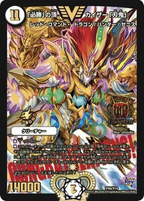 デュエマ】『カイザー「刃鬼」』が優勝されていました。（TCG@王の洞窟