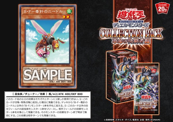 遊戯王 ビー フォースは昆虫族の期待の星 青二才の思考形成記