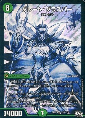 デュエマ】準優勝『緑t白チェイングラスパー』デッキレシピ