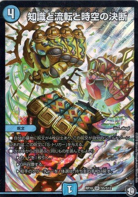 デュエマ】準優勝『青黒GRハンデス』デッキレシピ。（第57回鐘紡CS 7月