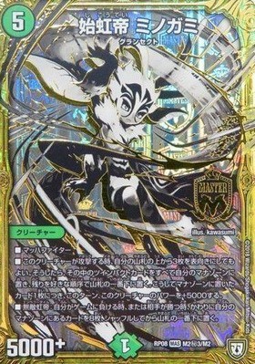 デュエルマスターズ 5色コントロール デュエパーティー アナカラー