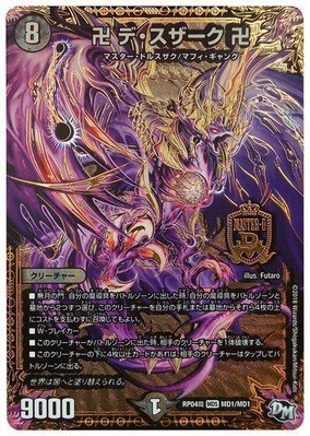 デュエマ】第4位『黒単デスザーク』デッキレシピ。（193名駅店