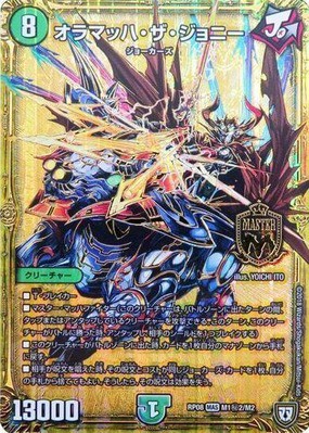 デュエマ】優勝『カウンタージョーカーズ』デッキレシピ。（第30回DM