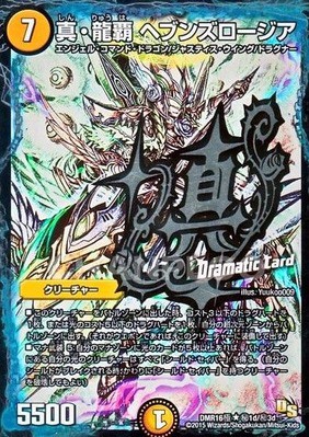 デュエマ】第4位『チェンジザドンジャングル』デッキレシピ。（第30回