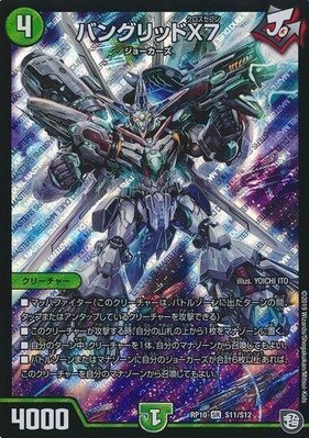 デュエマ】『赤緑ジョーカーズミッツァイル』が優勝されていました