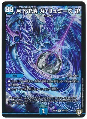 デュエマ】第3位『青魔道具』デッキレシピ。(第30回DM小倉CC 5月 ...
