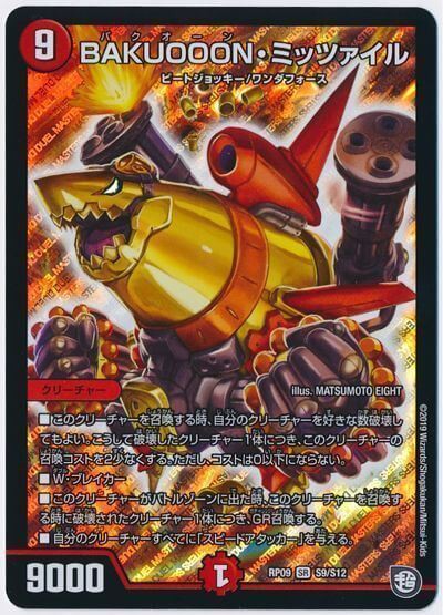 デュエマ プーンギ入り 赤白ブランド が優勝されていました ミッツァイル入り 赤単b 我 が準優勝 ３月３０日 青二才の思考形成記