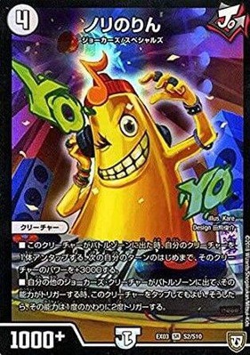 デュエマ】準優勝『ジョラゴンジョーカーズ』デッキレシピ。（第30回DM