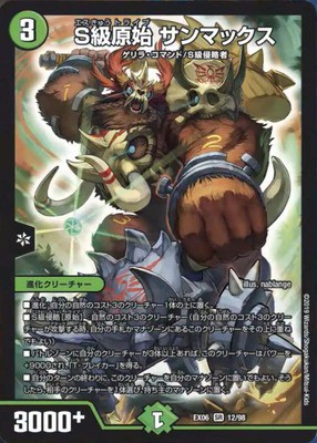 デュエマ】サンマックス入り『赤白ミッツァイル』が優勝されてい