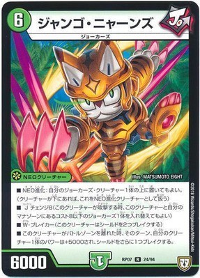 デュエマ】優勝『Jチェンジ軸ジョーカーズ』デッキレシピ