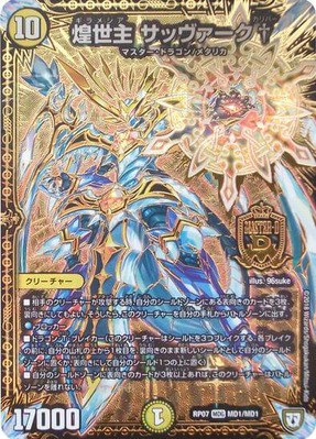 優勝デッキ 連ドラ ロック デュエマ デュエルマスターズ デッキ 優勝デッキ 連ドラ ロック デュエマ デュエルマスターズ デッキ